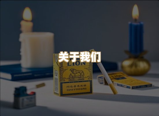 关于华沙坊香烟平台